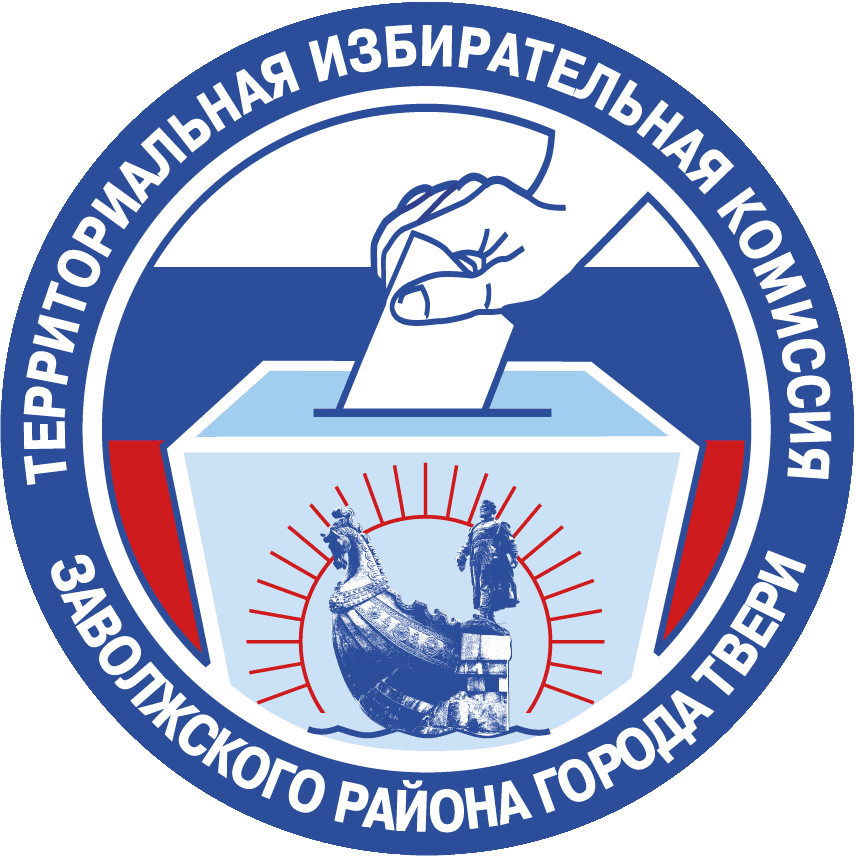 Эмблема территориальной избирательной комиссии города Твери